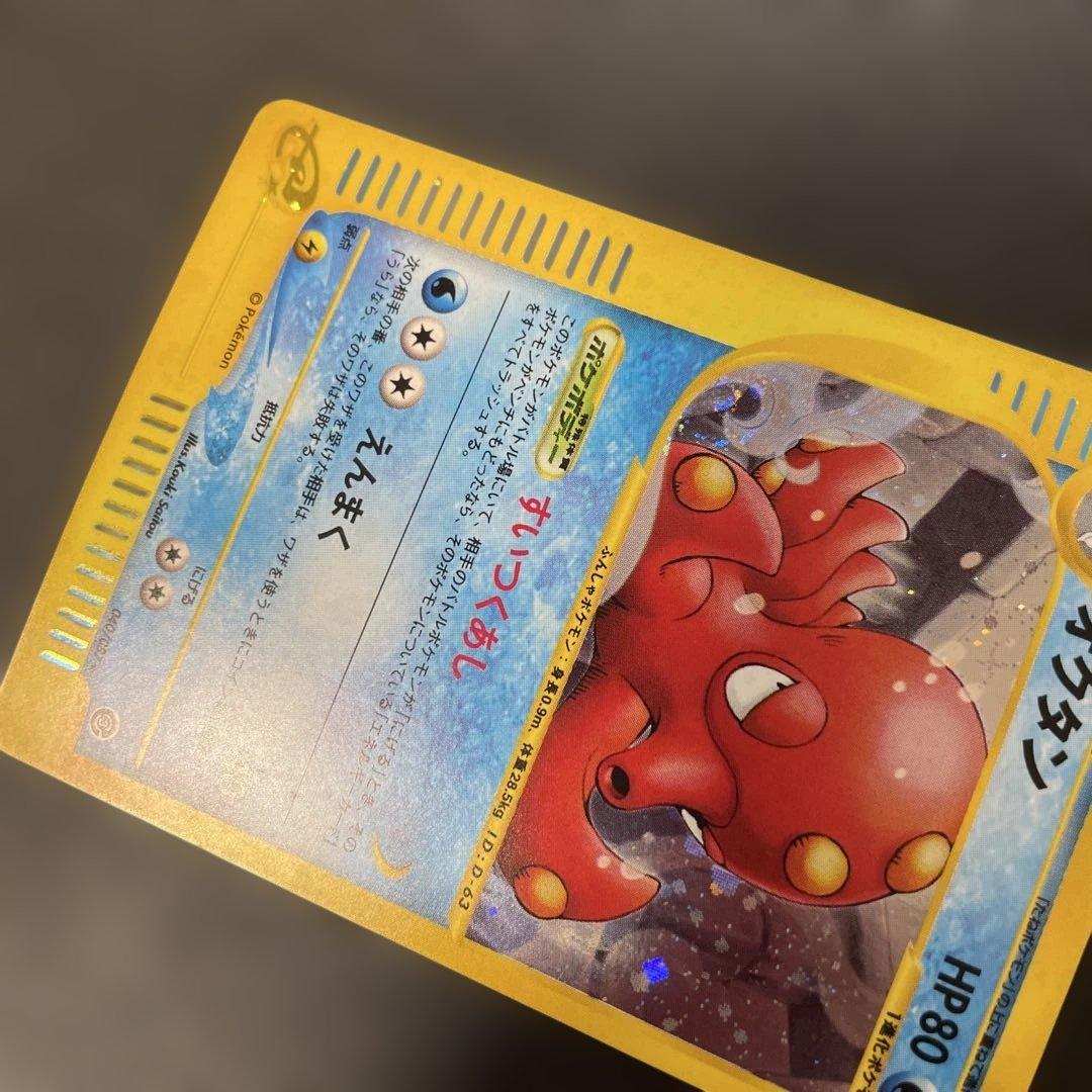ポケモンカードe オクタン (キラ) 第3弾 海からの風 040/087 3t