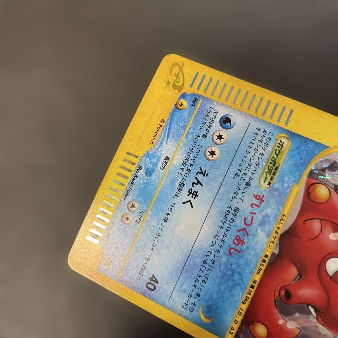 ポケモンカードe オクタン (キラ) 第3弾 海からの風 040/087 3t