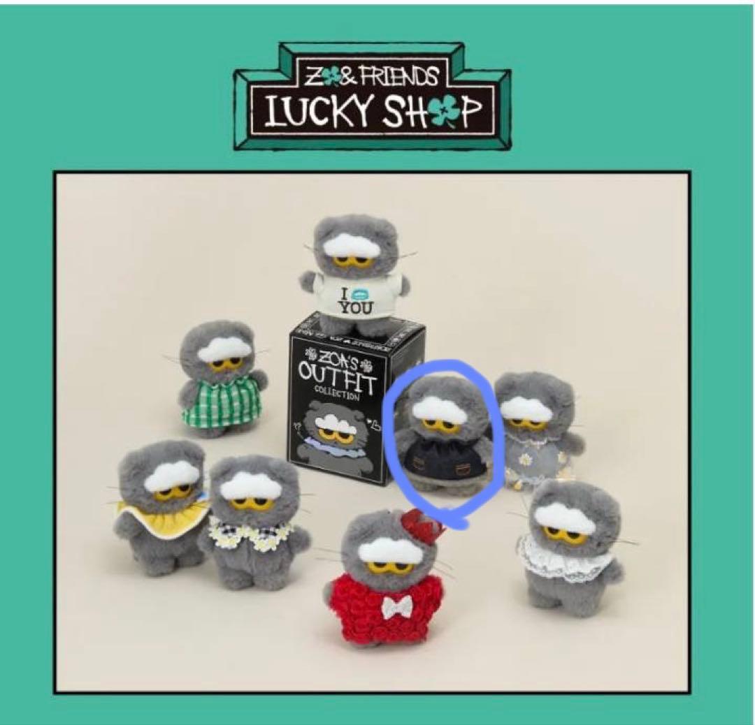 ZO&FRIENDS ZOAランダム ぬいぐるみ キーリング I ZOA YOU