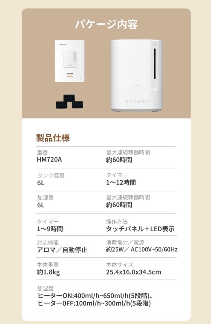 加湿器 ハイブリッド 大容量 6L 超音波式 卓上 上から給水 5段階調節