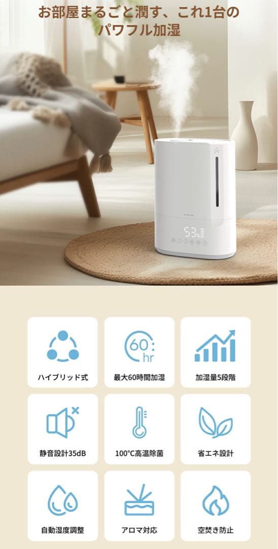 加湿器 ハイブリッド 大容量 6L 超音波式 卓上 上から給水 5段階調節