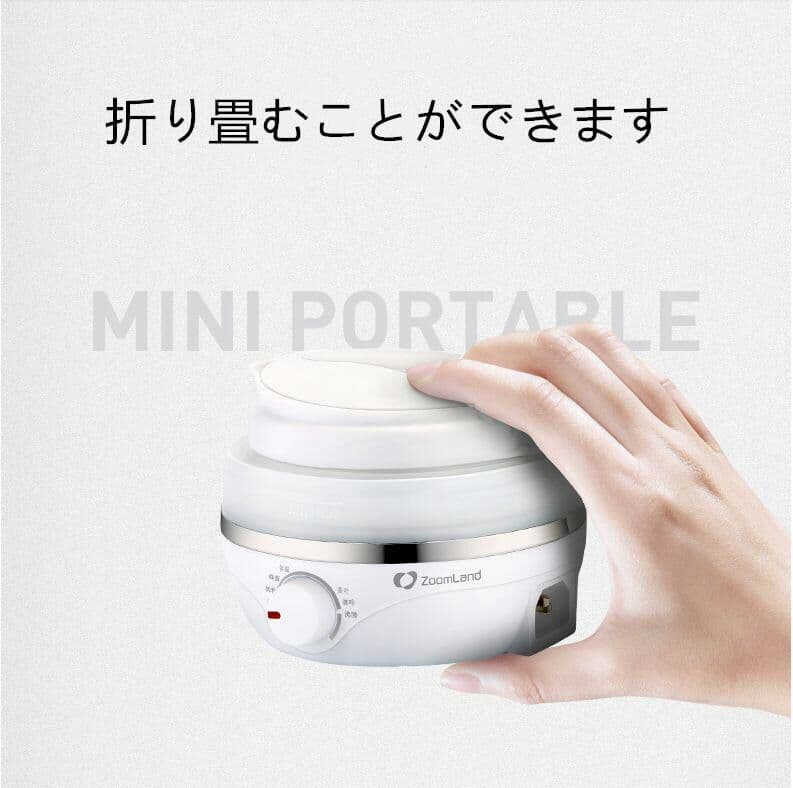 卓朗旅行折り畳みヤカンミニ携帯用小型保温一体家庭用電気ヤカン自働電断