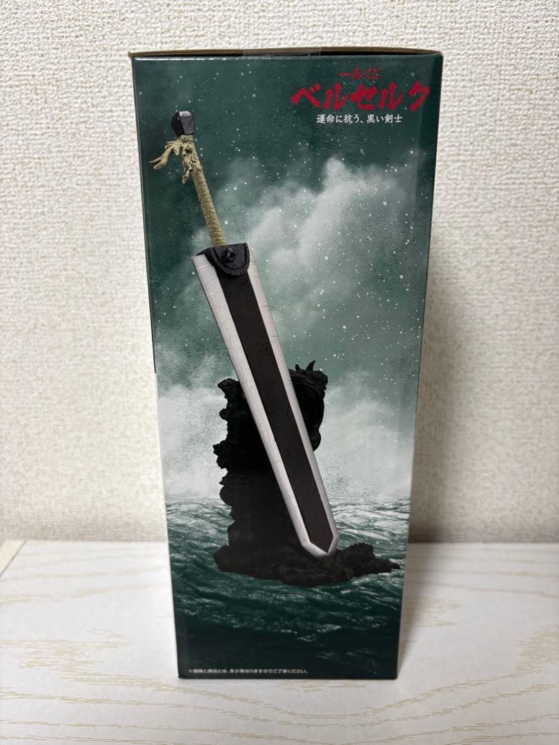 【最安値】 一番くじ ベルセルク 運命に抗う、黒い剣士 A賞 B賞