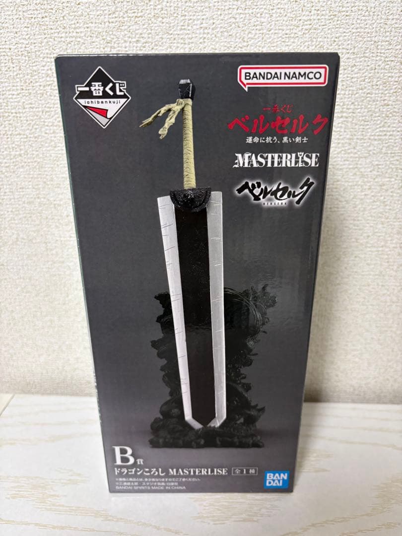 【最安値】 一番くじ ベルセルク 運命に抗う、黒い剣士 A賞 B賞