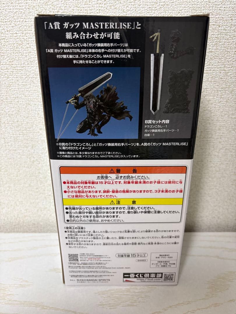 【最安値】 一番くじ ベルセルク 運命に抗う、黒い剣士 A賞 B賞