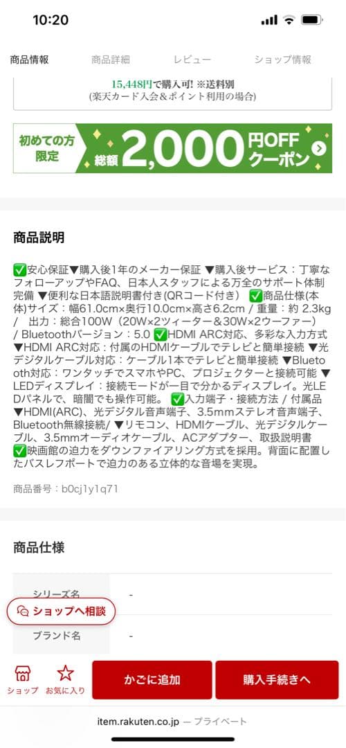 【ほぼ新品】FunLogy Soundbar サウンドバー