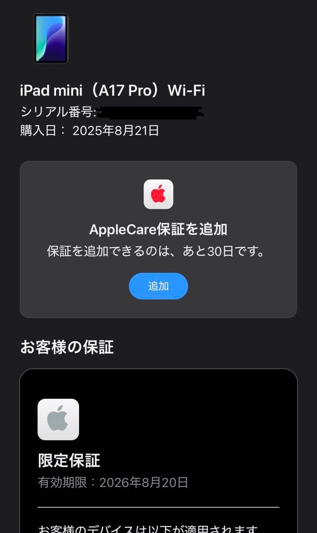 m*i様 新品未開封 apple iPadmini 第７世代 128GB スペー