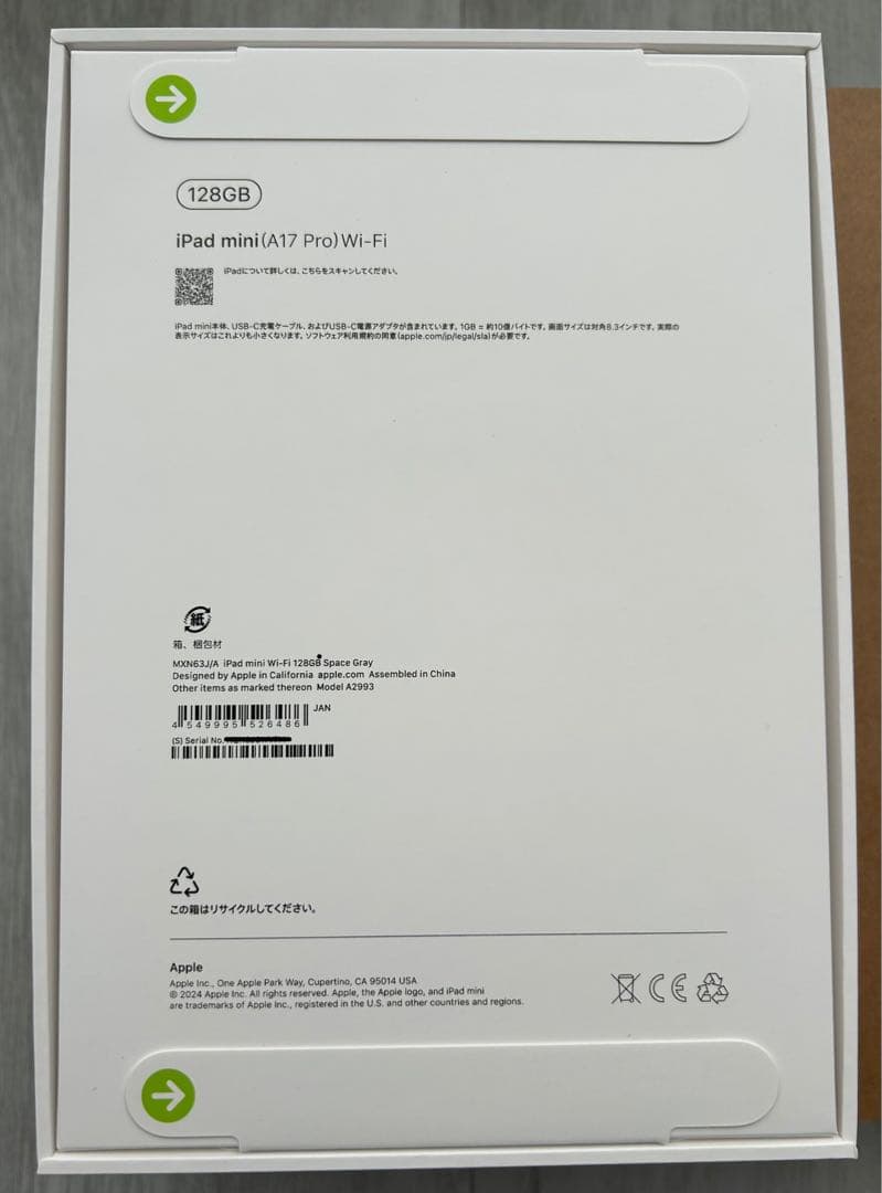 m*i様 新品未開封 apple iPadmini 第７世代 128GB スペー