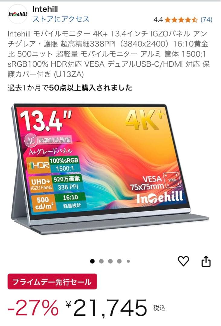 Intehill モバイルモニター U13ZA (4K 13.4インチ)