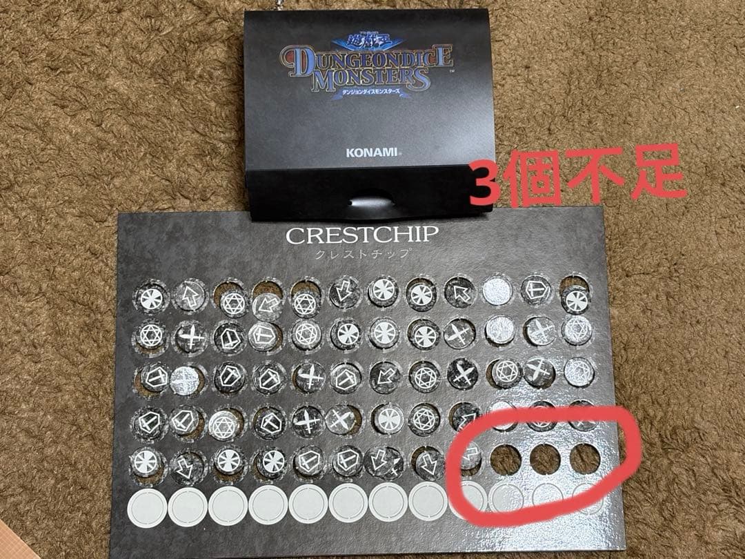 【遊戯王】ダンジョンダイスモンスターズ•スターターボックス