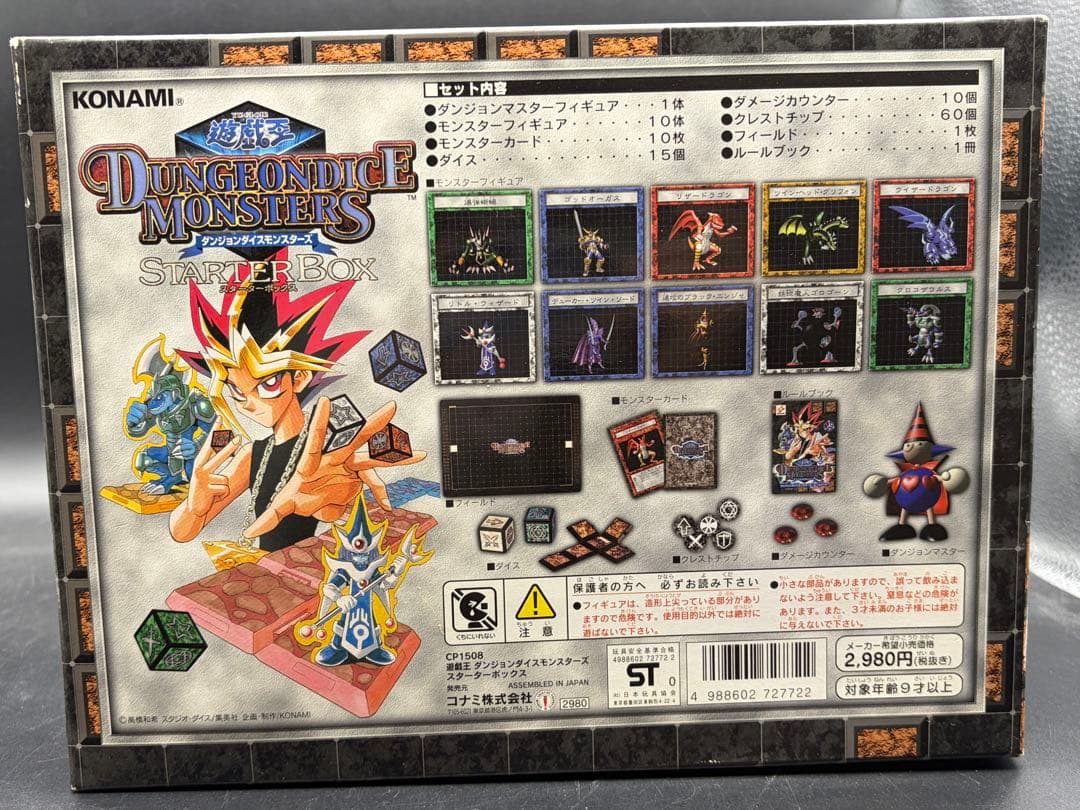 【遊戯王】ダンジョンダイスモンスターズ•スターターボックス