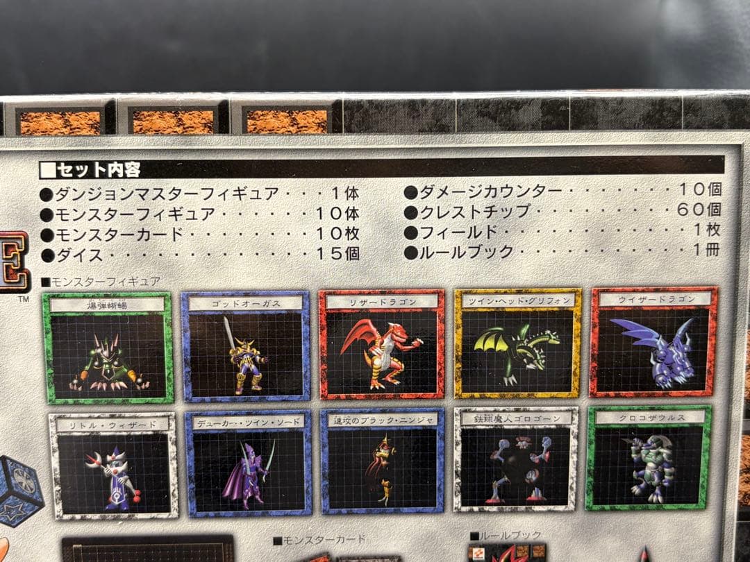 【遊戯王】ダンジョンダイスモンスターズ•スターターボックス