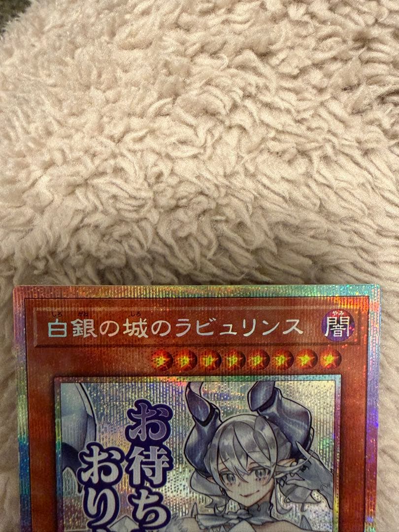 白銀の城のラビュリンス プリズマティックシークレット