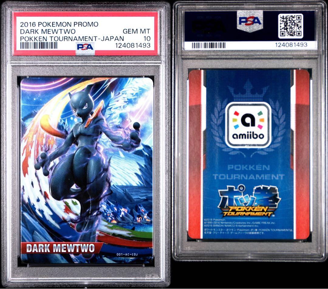 ダークミュウツー ポッ拳 psa10 dark mewtwo 2016