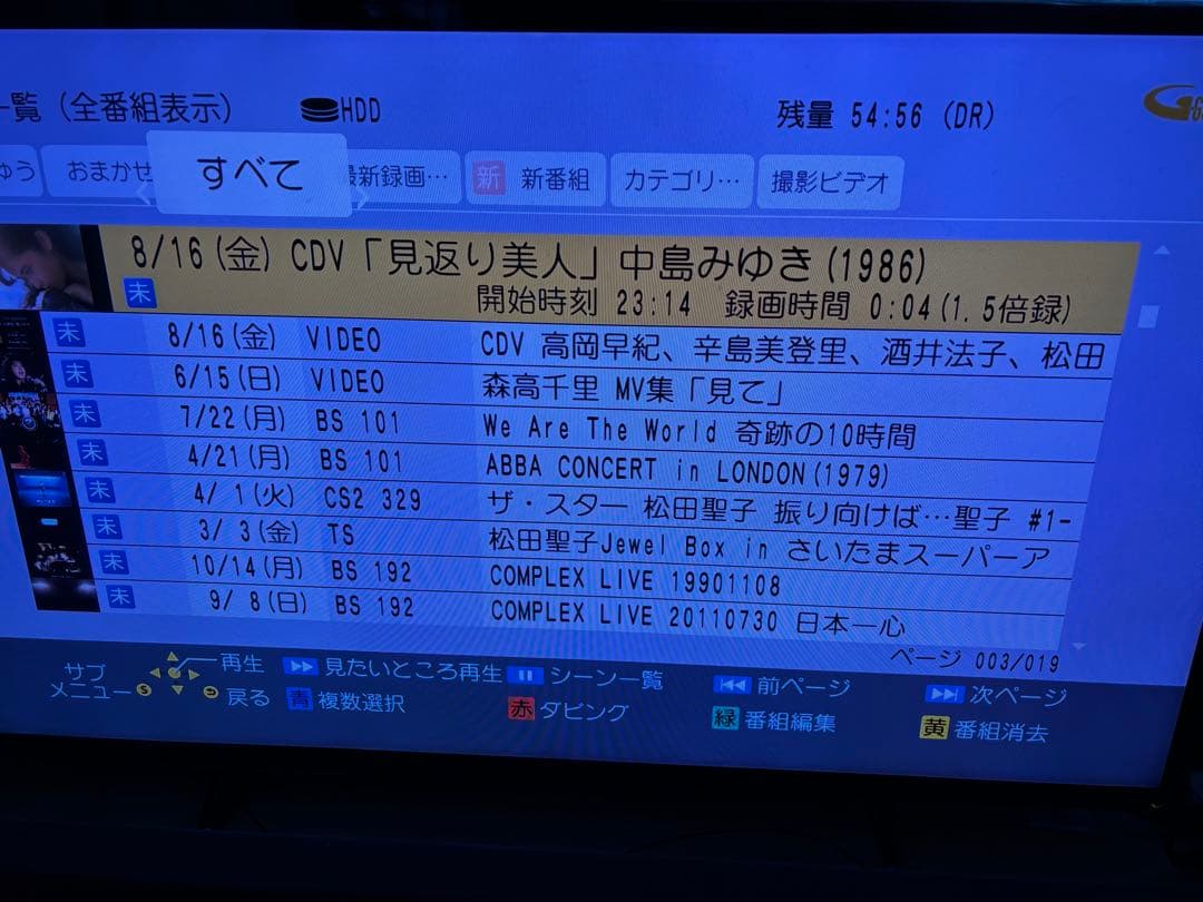 【完動品】DMR-BRX7020 7TB パナソニック 全自動DIGAレコーダー