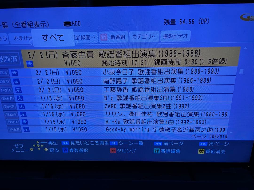 【完動品】DMR-BRX7020 7TB パナソニック 全自動DIGAレコーダー