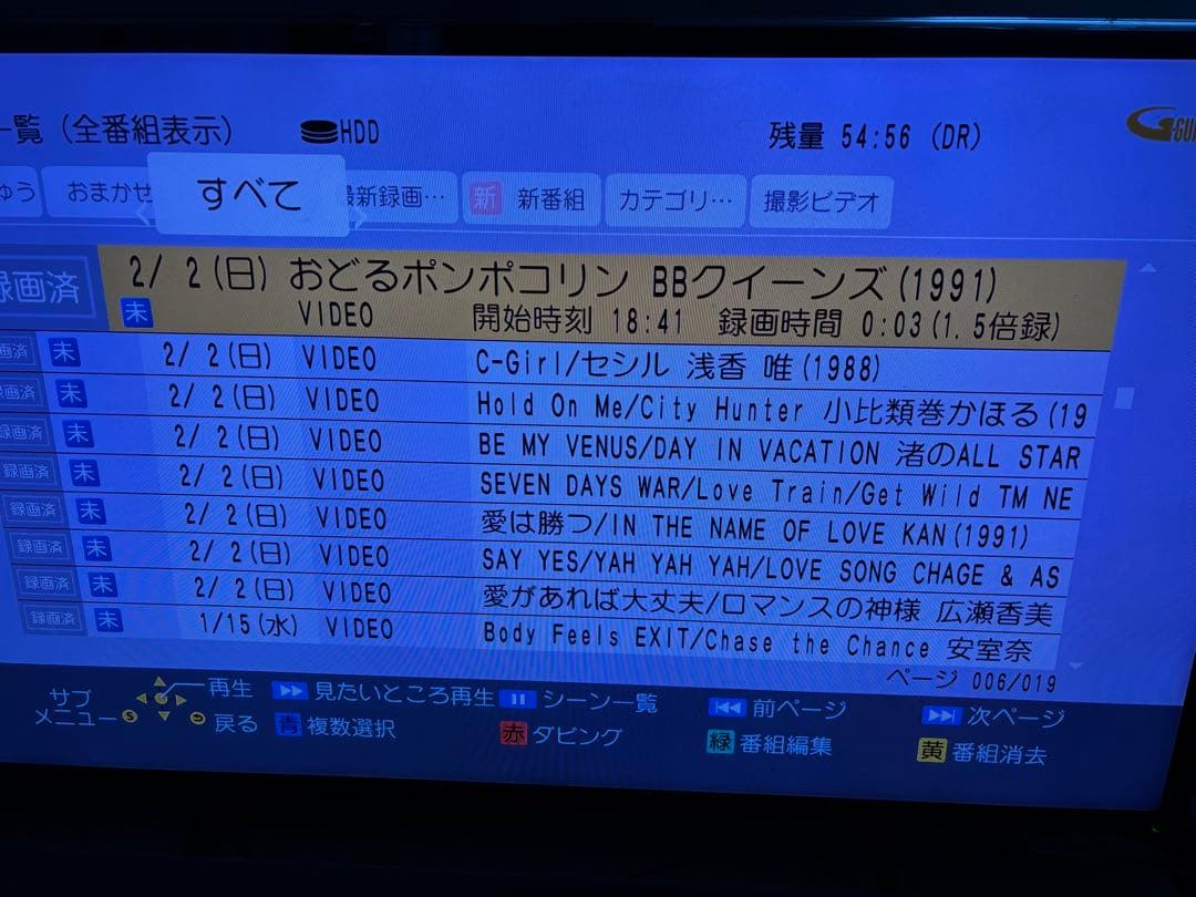 【完動品】DMR-BRX7020 7TB パナソニック 全自動DIGAレコーダー