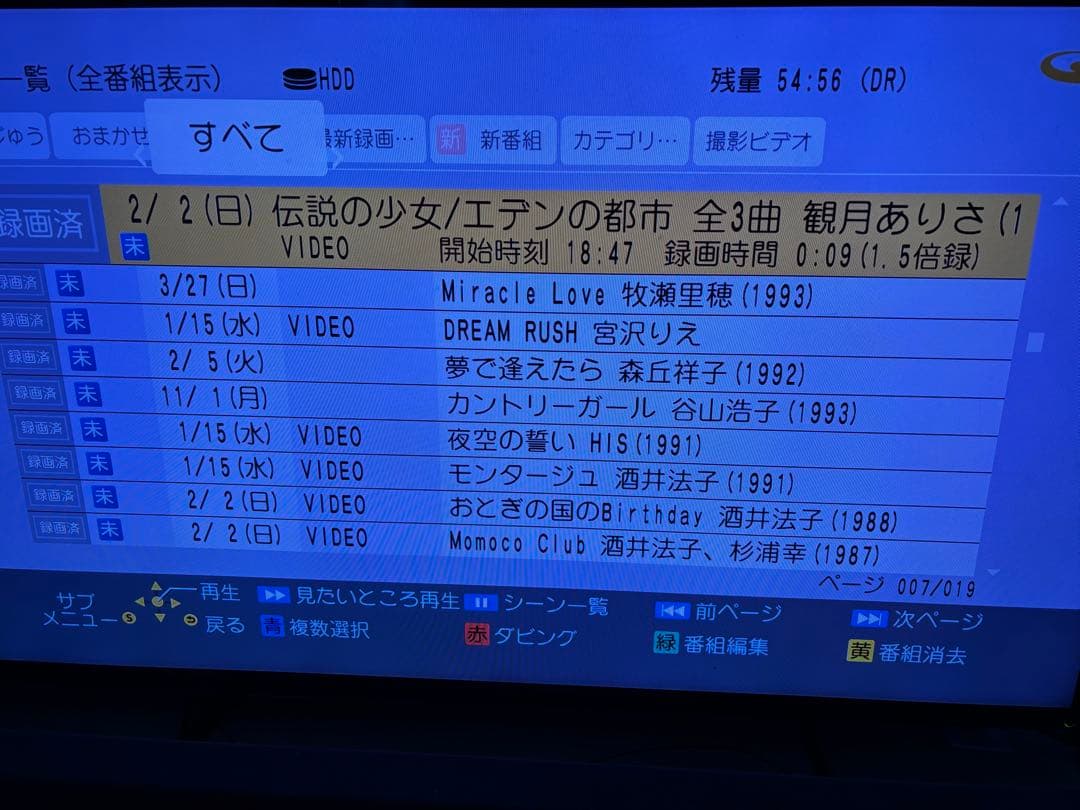 【完動品】DMR-BRX7020 7TB パナソニック 全自動DIGAレコーダー