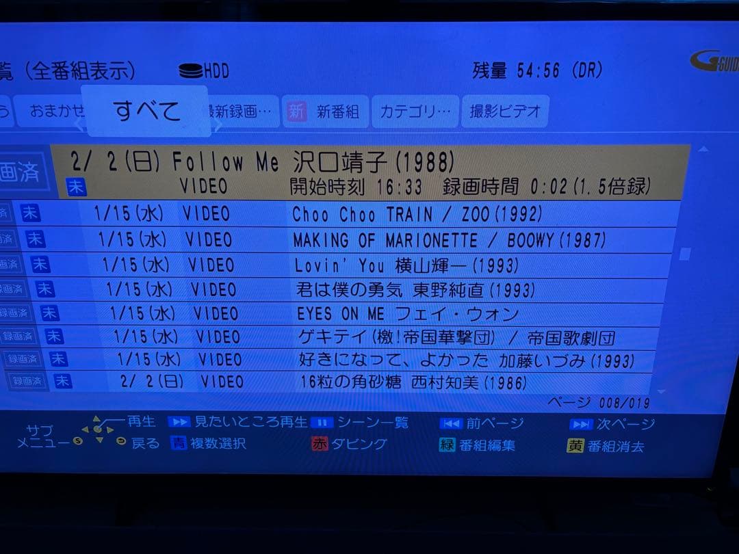 【完動品】DMR-BRX7020 7TB パナソニック 全自動DIGAレコーダー