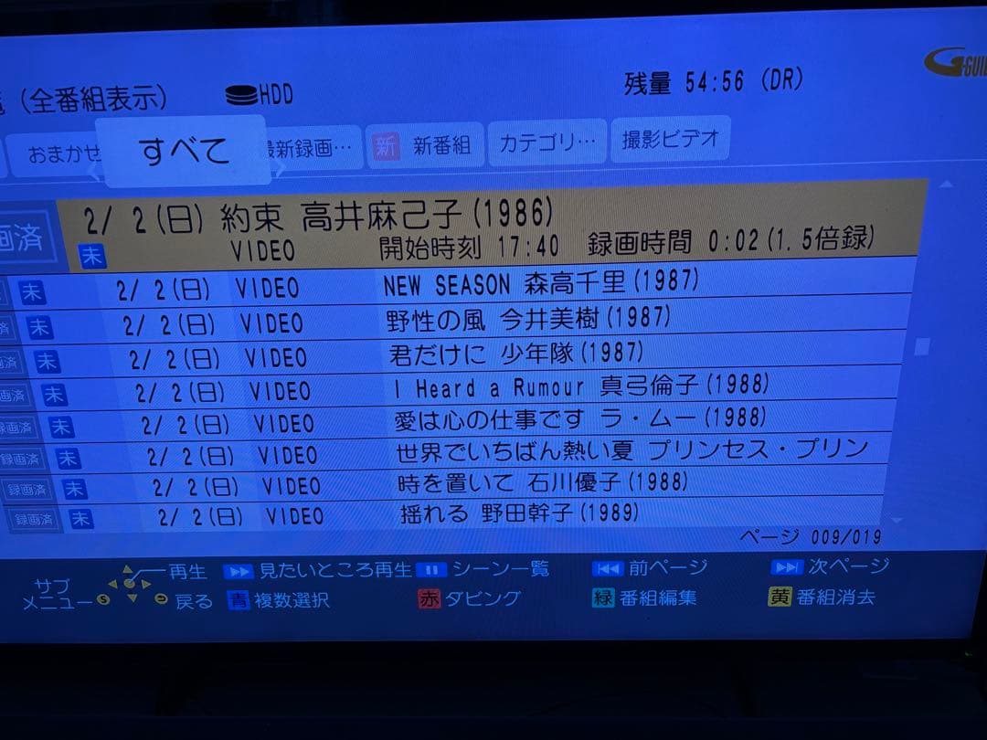 【完動品】DMR-BRX7020 7TB パナソニック 全自動DIGAレコーダー