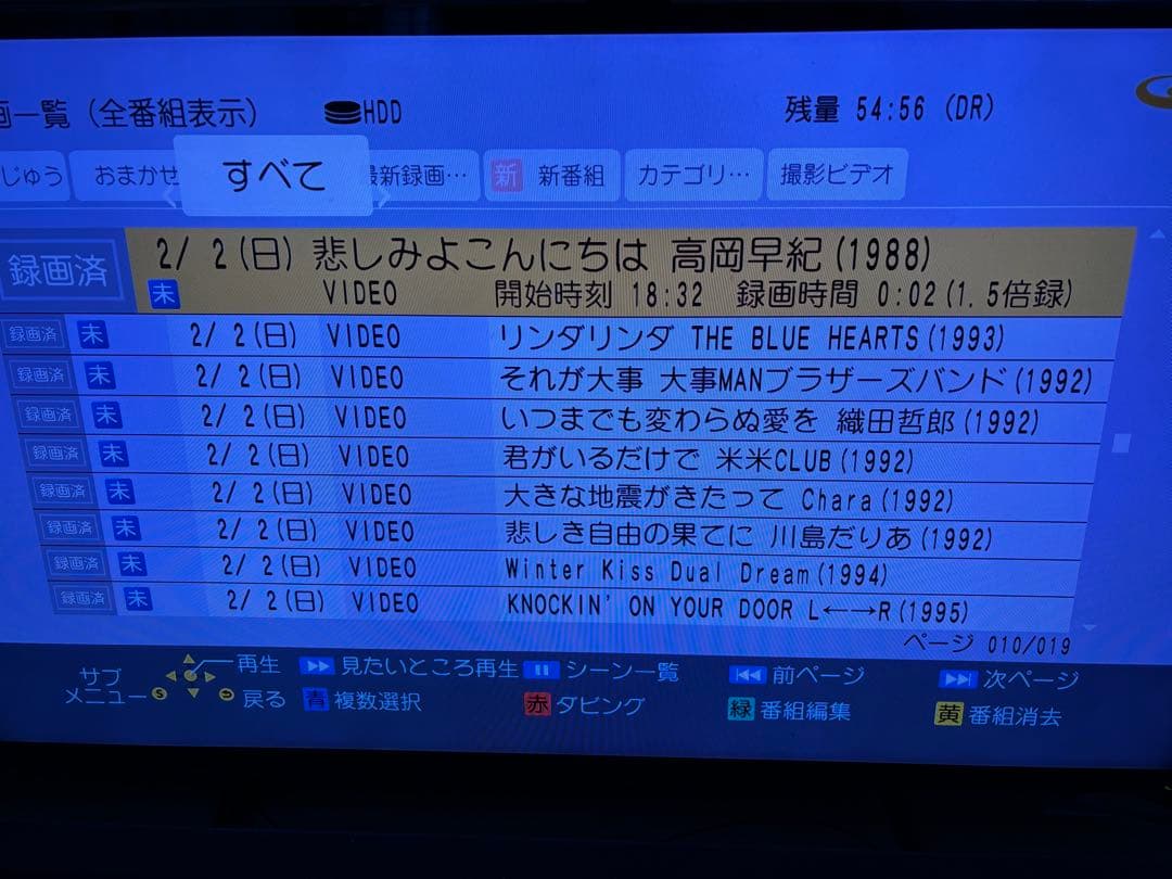 【完動品】DMR-BRX7020 7TB パナソニック 全自動DIGAレコーダー