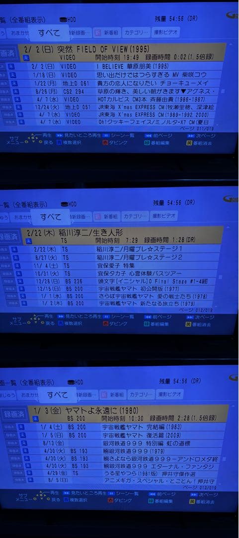 【完動品】DMR-BRX7020 7TB パナソニック 全自動DIGAレコーダー