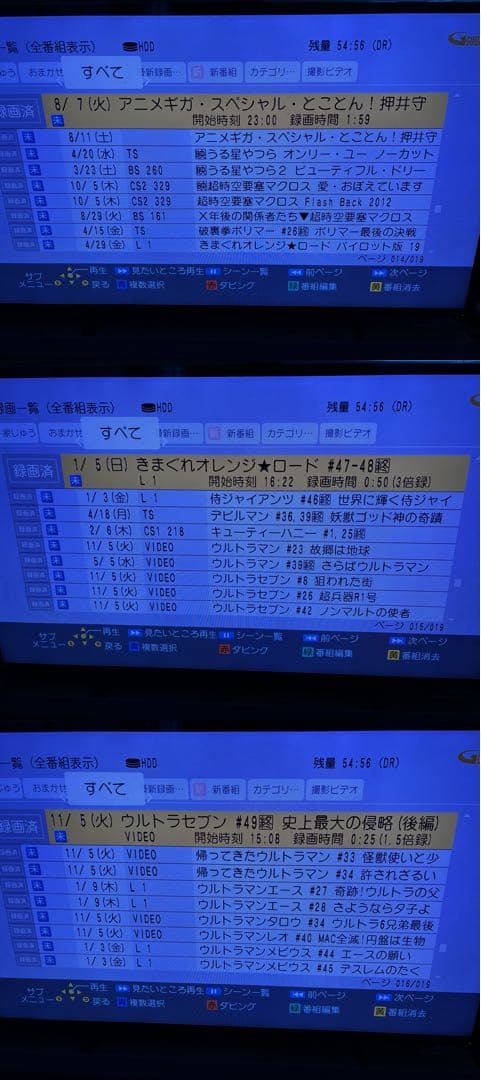 【完動品】DMR-BRX7020 7TB パナソニック 全自動DIGAレコーダー