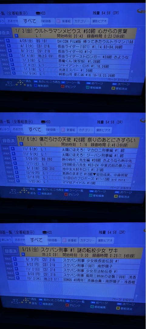 【完動品】DMR-BRX7020 7TB パナソニック 全自動DIGAレコーダー