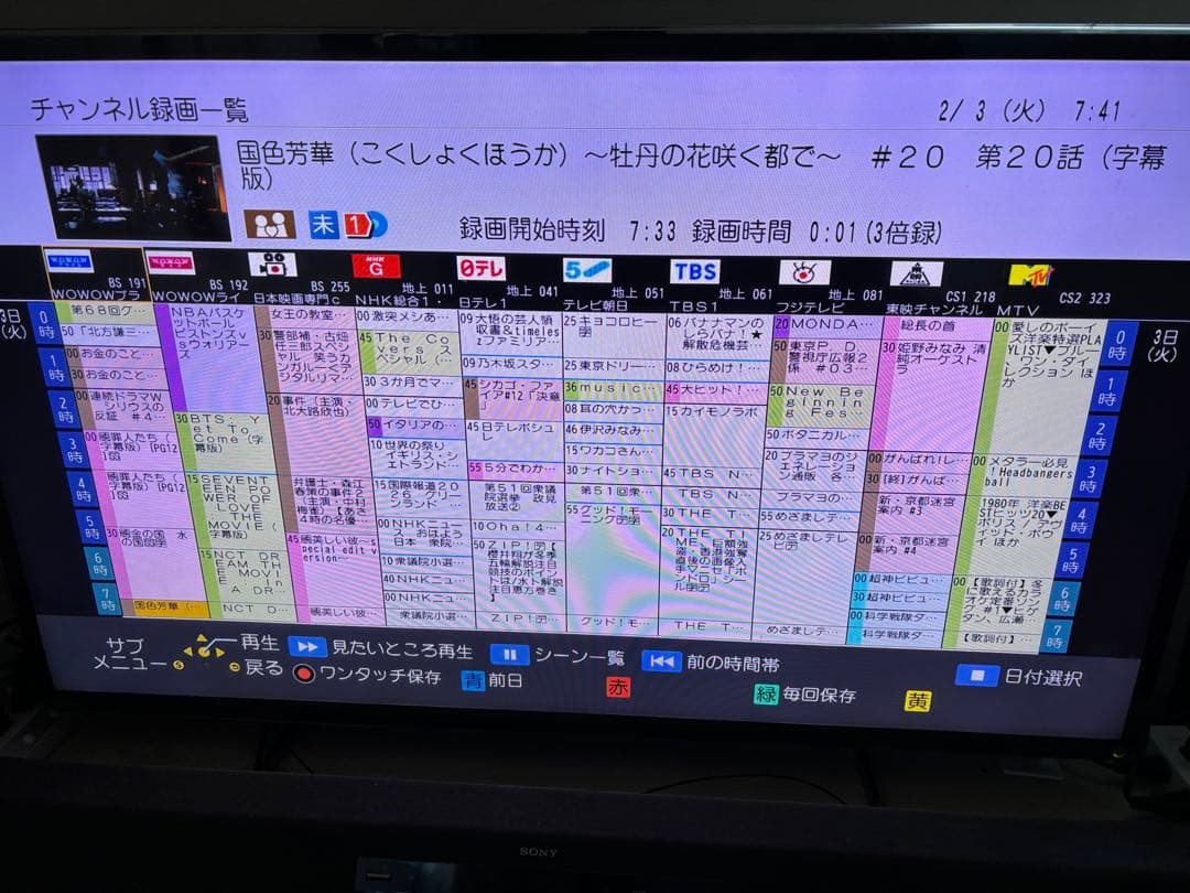 【完動品】DMR-BRX7020 7TB パナソニック 全自動DIGAレコーダー