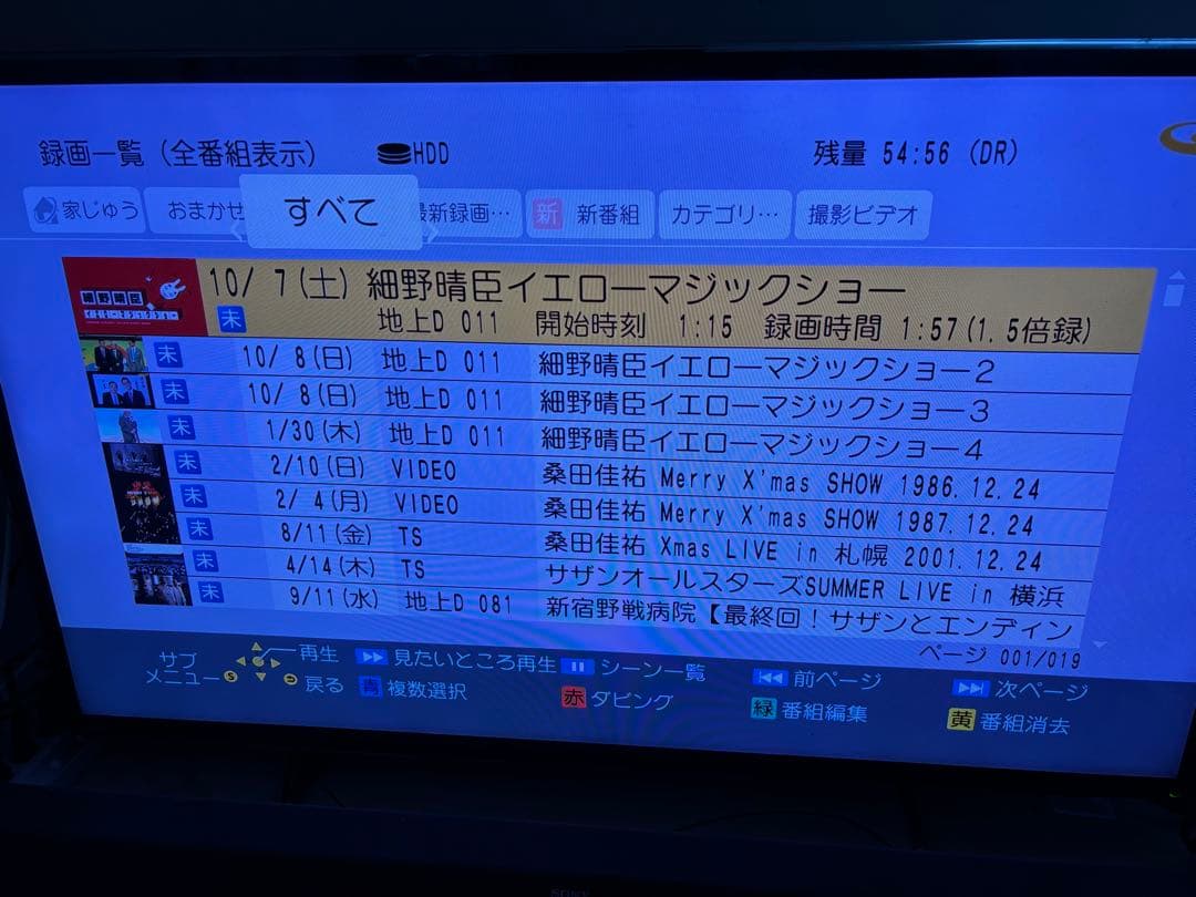 【完動品】DMR-BRX7020 7TB パナソニック 全自動DIGAレコーダー