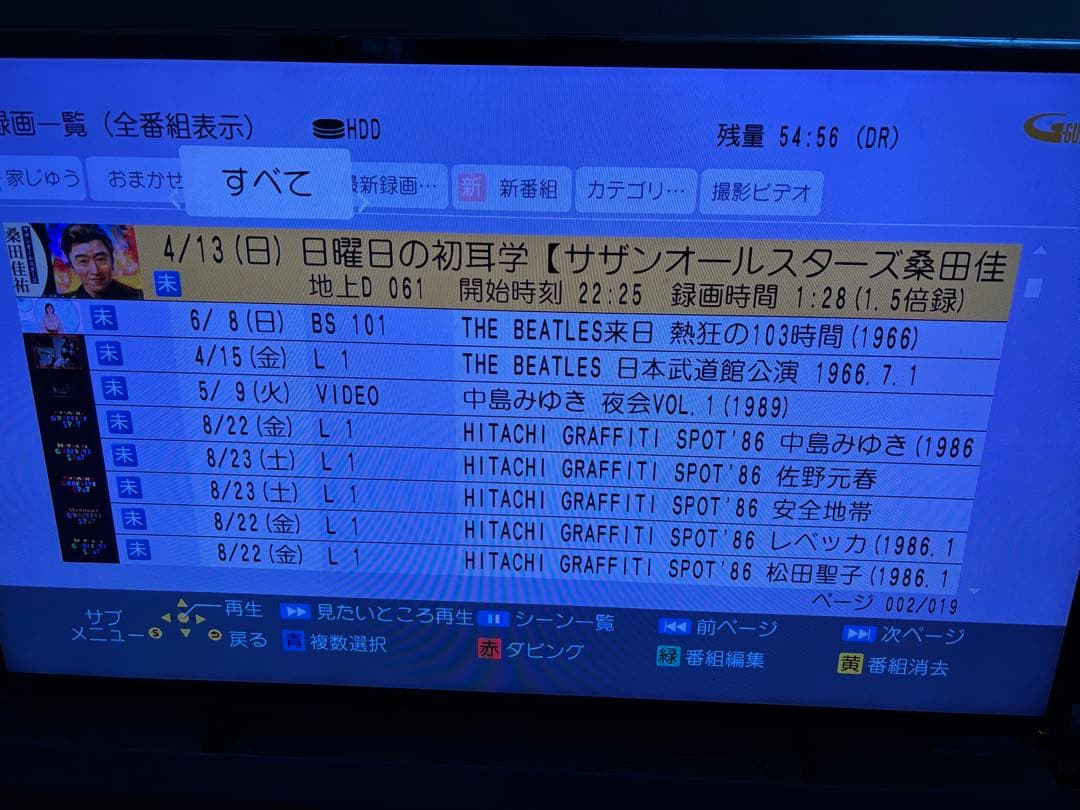 【完動品】DMR-BRX7020 7TB パナソニック 全自動DIGAレコーダー