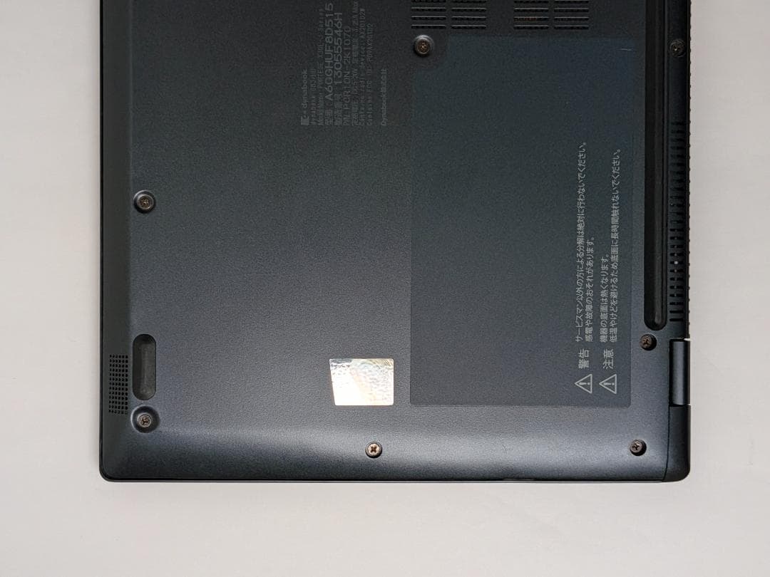 【美品/整備済】第11世代Core i5 Dynabook G83/HS 186