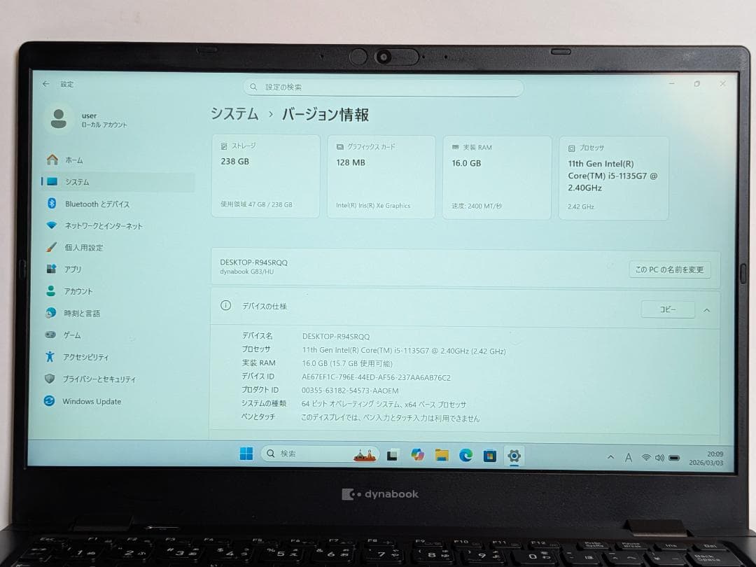 【美品/整備済】第11世代Core i5 Dynabook G83/HS 186