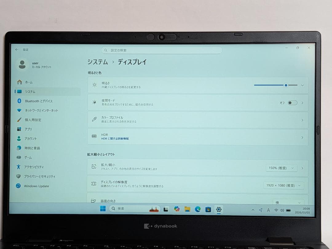 【美品/整備済】第11世代Core i5 Dynabook G83/HS 186