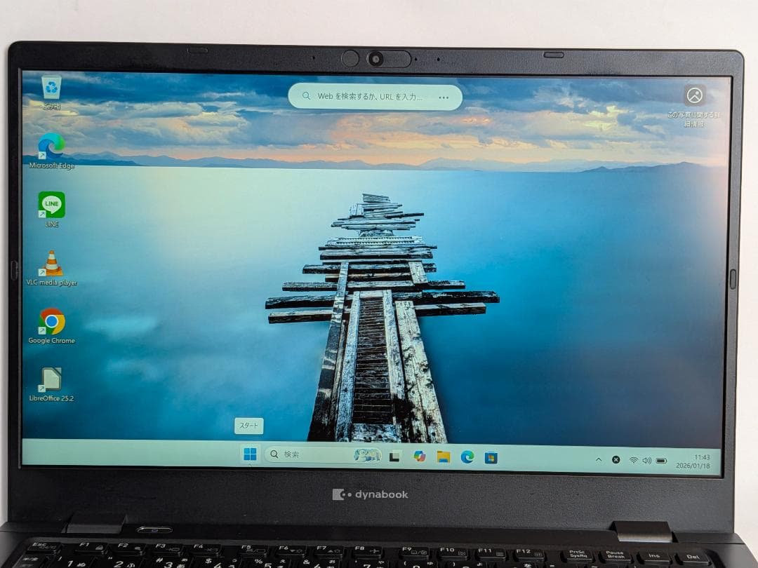 【美品/整備済】第11世代Core i5 Dynabook G83/HS 186