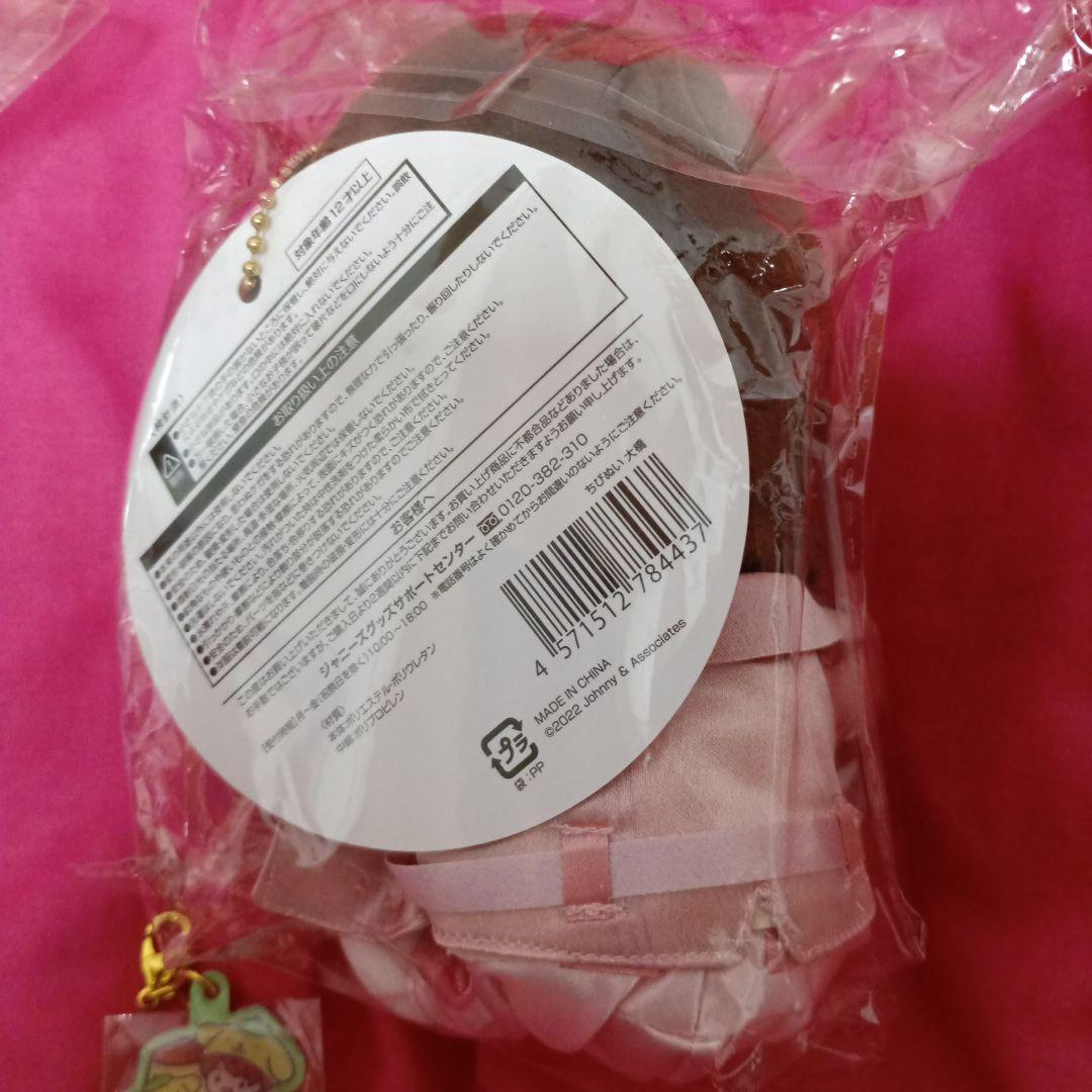 なにわ男子 大橋和也 ちびぬい 第1弾