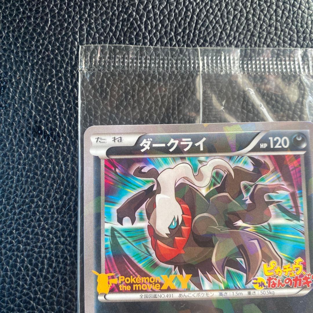 ダークライ 037/XY-P ポケモンカード プロモ 新品未開封