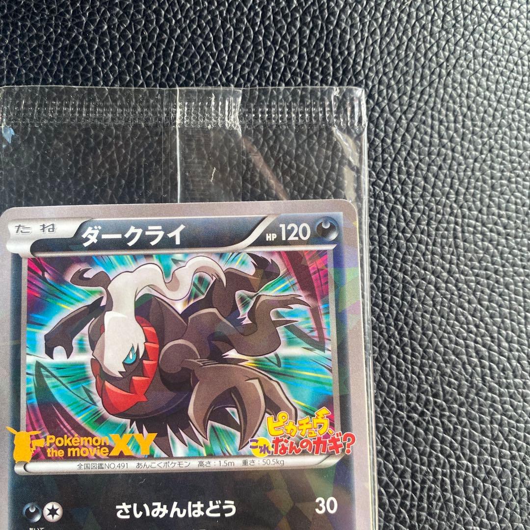 ダークライ 037/XY-P ポケモンカード プロモ 新品未開封