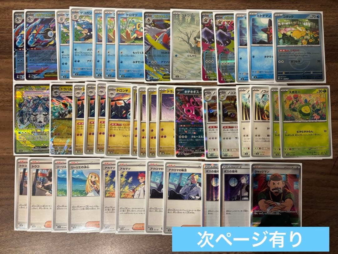 ポケモンカード　メガゲッコウガex構築デッキ調整デッキパーツ
