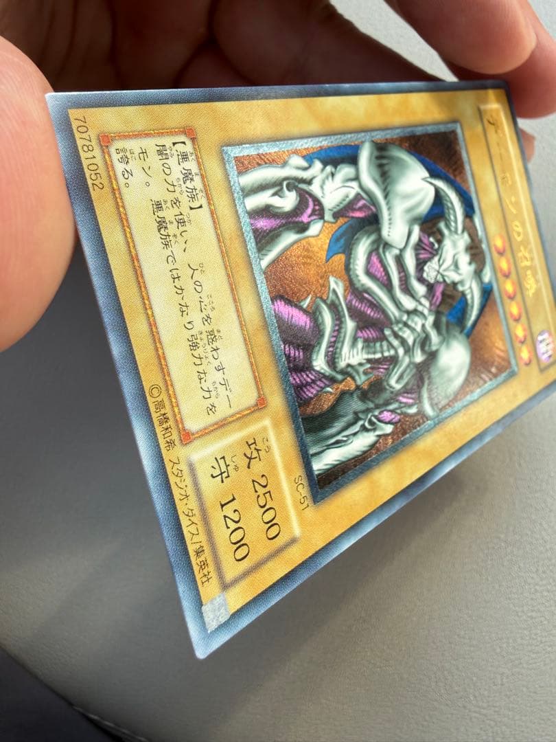 デーモンの召喚 レリーフ アルティメット