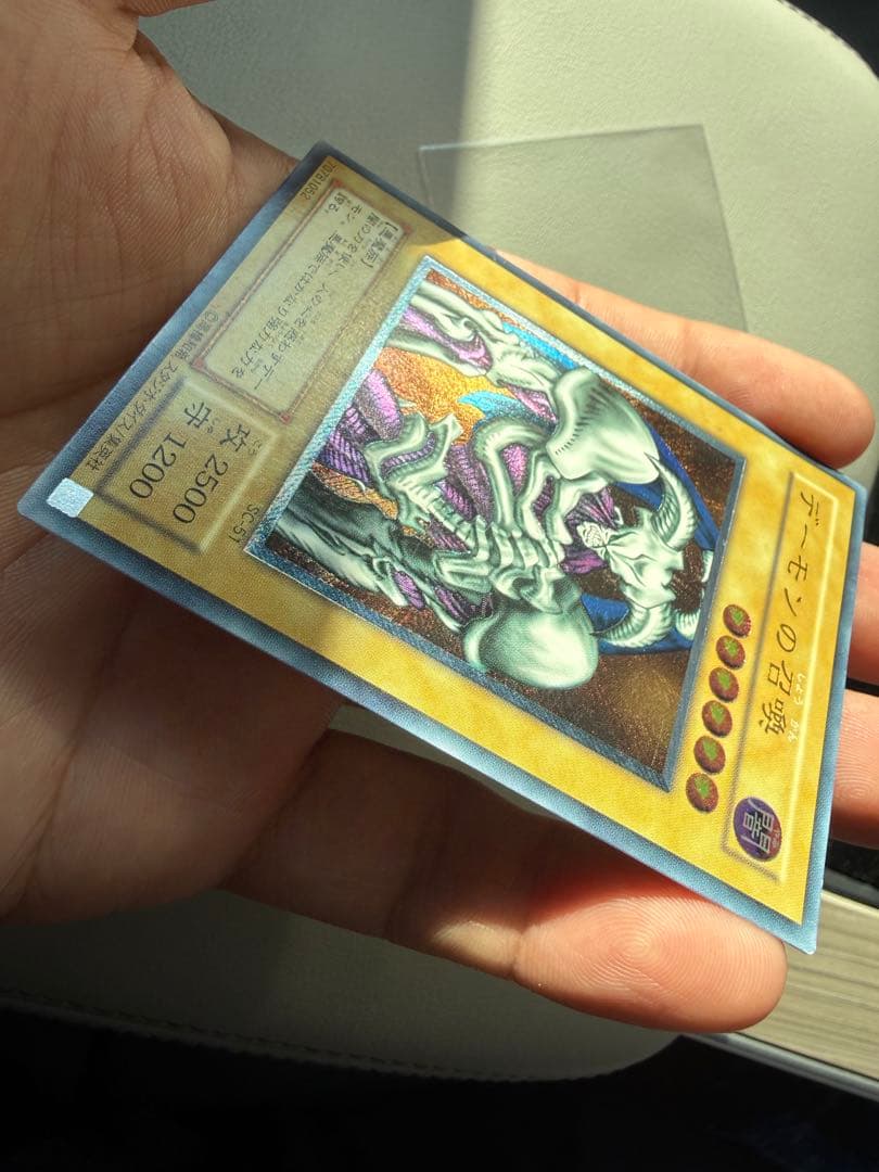 デーモンの召喚 レリーフ アルティメット