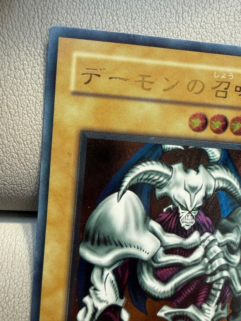 デーモンの召喚 レリーフ アルティメット