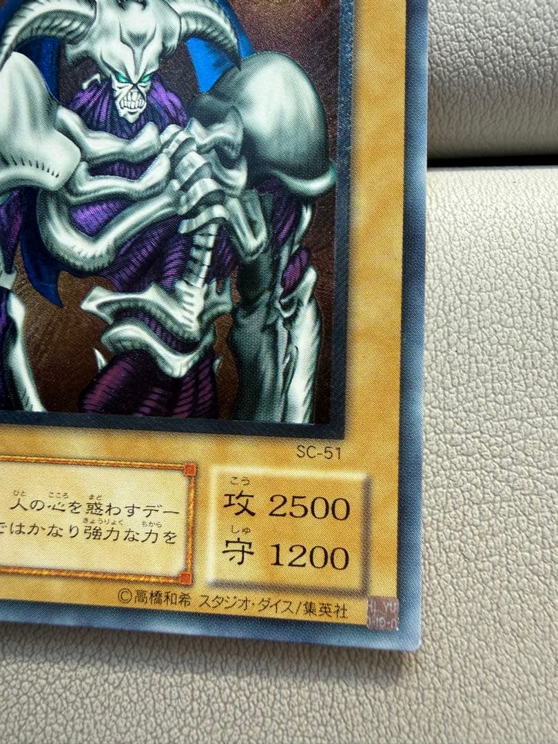 デーモンの召喚 レリーフ アルティメット