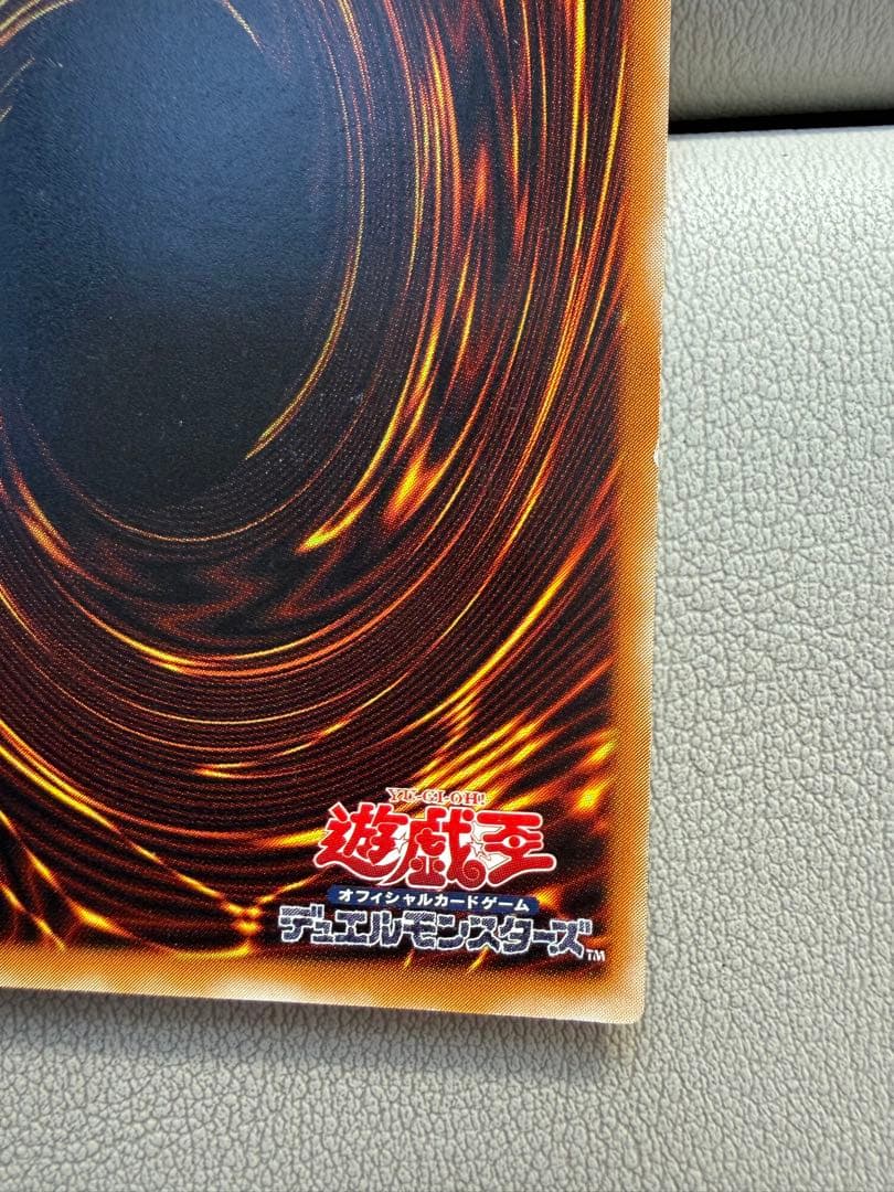 デーモンの召喚 レリーフ アルティメット