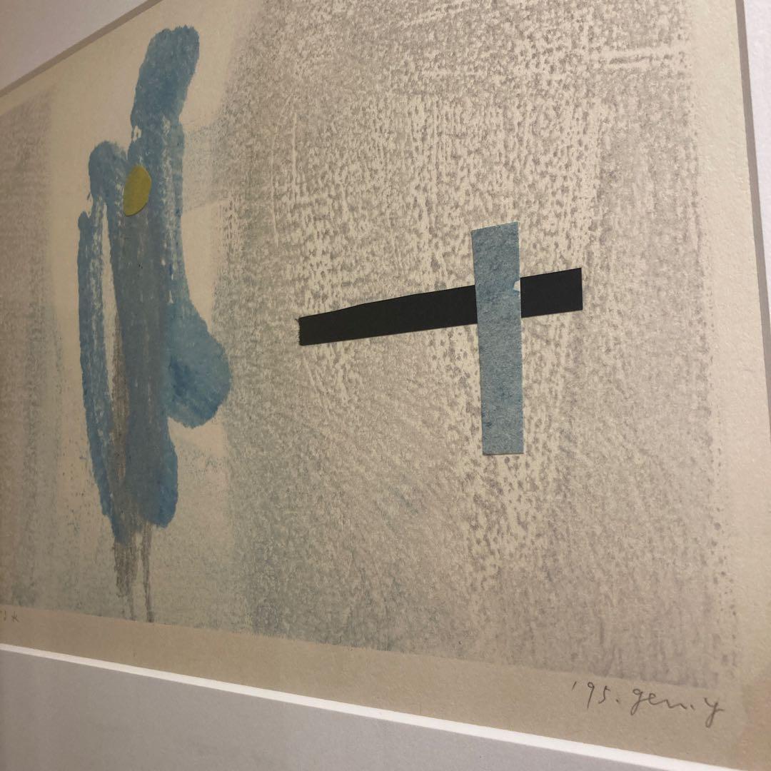 【一点物】山中現『立ち上がる水』1995年 木版×コラージュ