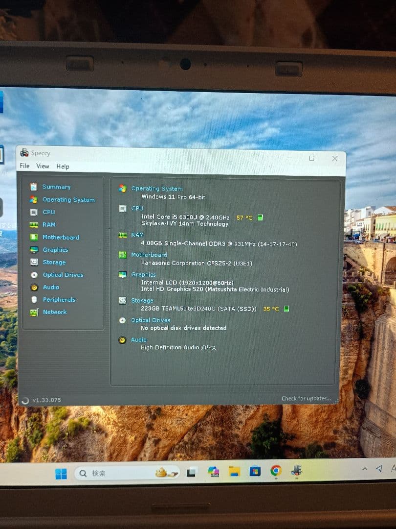 ​【美品】パソコンOffice2024付 レッツノート SSD240gb　②