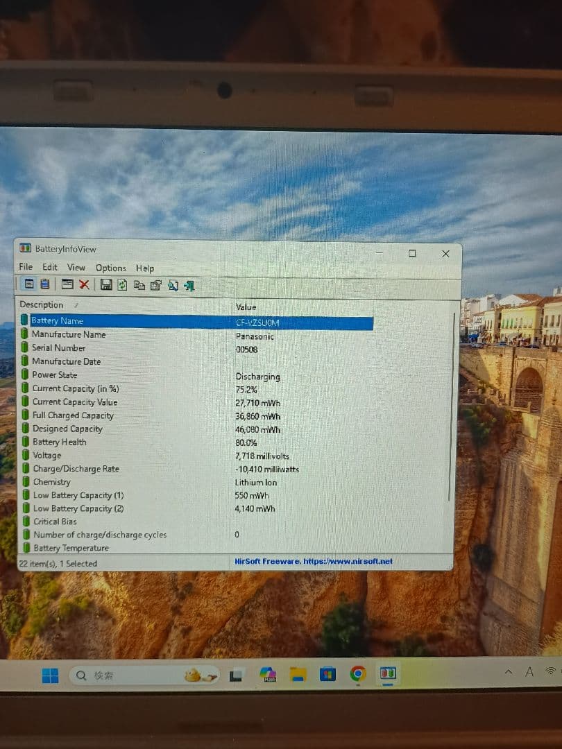 ​【美品】パソコンOffice2024付 レッツノート SSD240gb　②