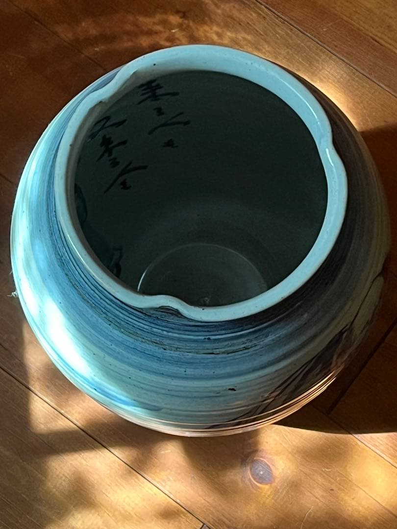 九谷古青窯　二代古青　熊野博　七福神　花生　内福の図　字　一品物　逸品　￼