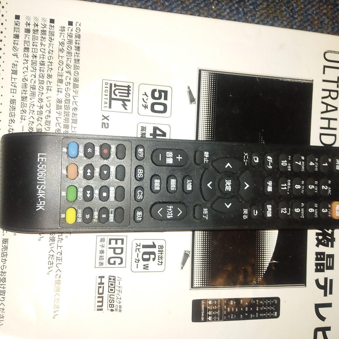 2017式ビニール美品液晶テレビ TV K4LE-5060TS4K 50インチ