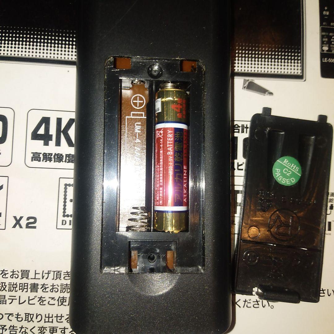 2017式ビニール美品液晶テレビ TV K4LE-5060TS4K 50インチ